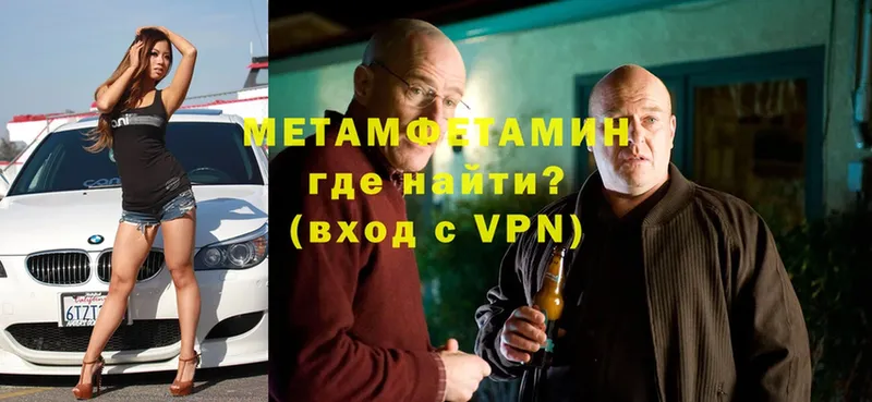 как найти закладки  Ахтубинск  Метамфетамин Methamphetamine 